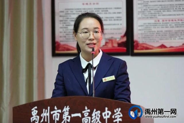 禹州一高2021年新教师入职见面会 禹州一高2021年新教师入职见面会