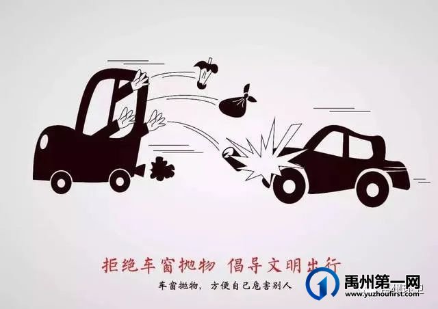 禹州环卫:向车窗抛物说“不” 争做文明有礼市民 禹州环卫:向车窗抛物说“不” 争做文明有礼市民