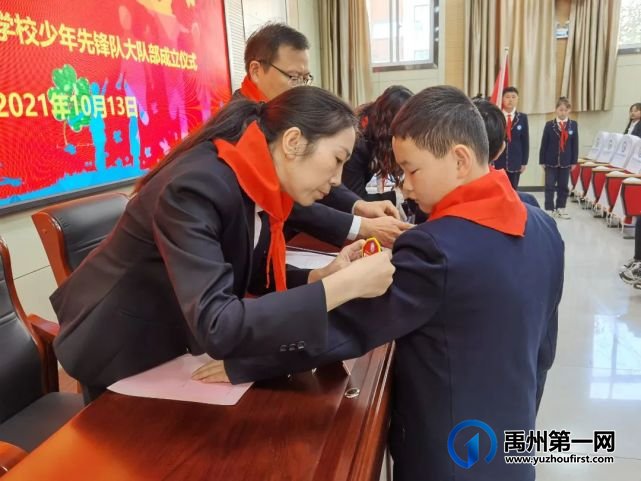 禹州市第五实验学校少年先锋队大队部成立仪式 禹州市第五实验学校少年先锋队大队部成立仪式