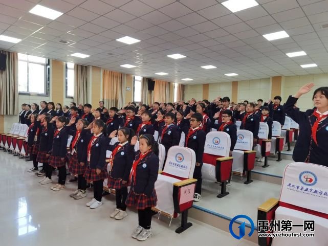 禹州市第五实验学校少年先锋队大队部成立仪式 禹州市第五实验学校少年先锋队大队部成立仪式