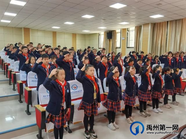 禹州市第五实验学校少年先锋队大队部成立仪式 禹州市第五实验学校少年先锋队大队部成立仪式
