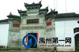 由双烈楼赵淑人谈禹州明代进士陈经济家族(中) 由双烈楼赵淑人谈禹州明代进士陈经济家族(中)