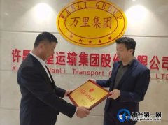 禹州汽车站“爱心”服务班获评 “河南省五一巾帼标兵岗”
