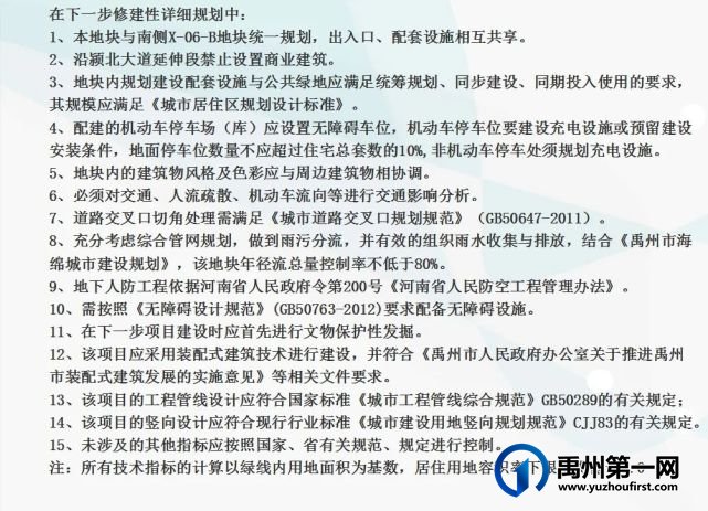 公示!禹州三峰山大悲禅寺附近拟建一座公墓 公示!禹州三峰山大悲禅寺附近拟建一座公墓