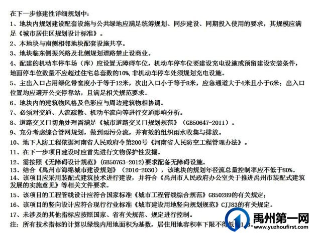 公示!禹州三峰山大悲禅寺附近拟建一座公墓 公示!禹州三峰山大悲禅寺附近拟建一座公墓