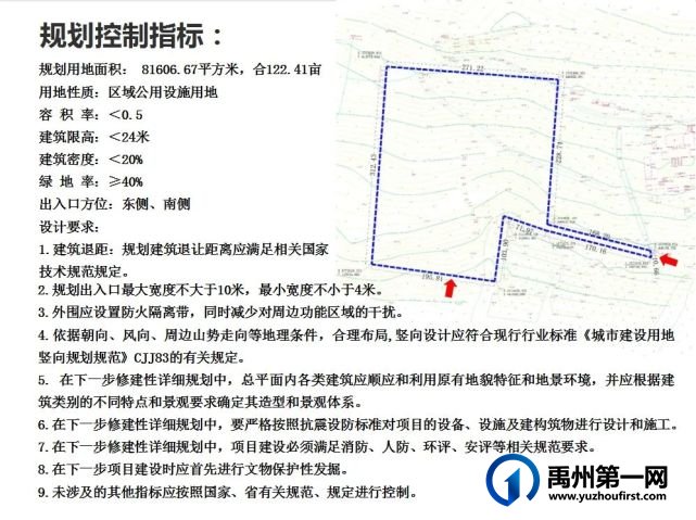公示!禹州三峰山大悲禅寺附近拟建一座公墓 公示!禹州三峰山大悲禅寺附近拟建一座公墓