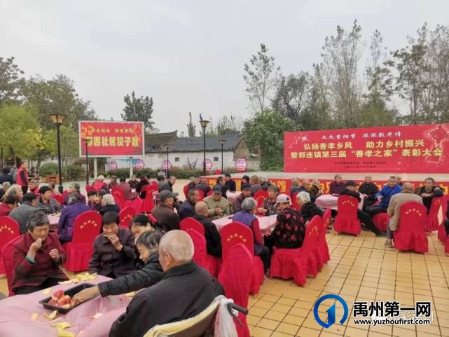 禹州:九九重阳节 浓浓敬老情 禹州:九九重阳节 浓浓敬老情