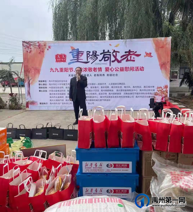 禹州:九九重阳节 浓浓敬老情 禹州:九九重阳节 浓浓敬老情