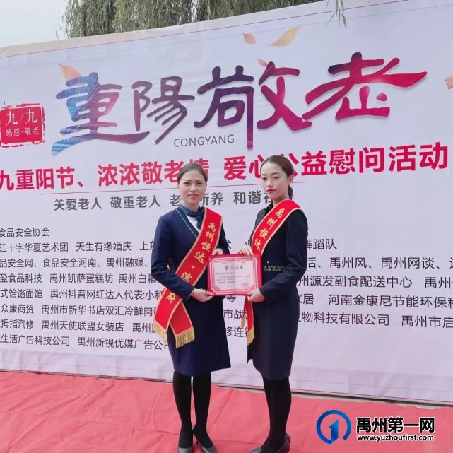 禹州恒达阳光城| 感恩敬老 欢度重阳 禹州恒达阳光城| 感恩敬老 欢度重阳
