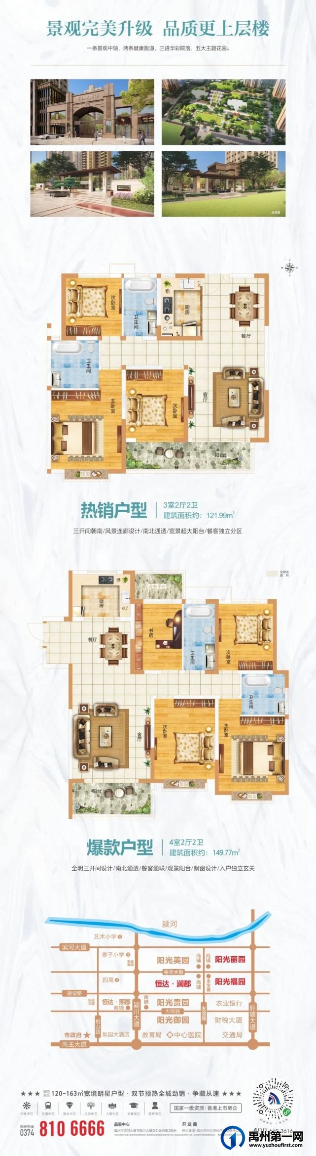 禹州恒达阳光城| 感恩敬老 欢度重阳 禹州恒达阳光城| 感恩敬老 欢度重阳