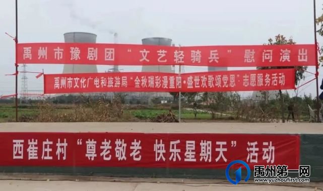 九九重阳节 浓浓敬老情---禹州市“文艺轻骑兵”献爱敬老院 九九重阳节 浓浓敬老情---禹州市“文艺轻骑兵”献爱敬老院
