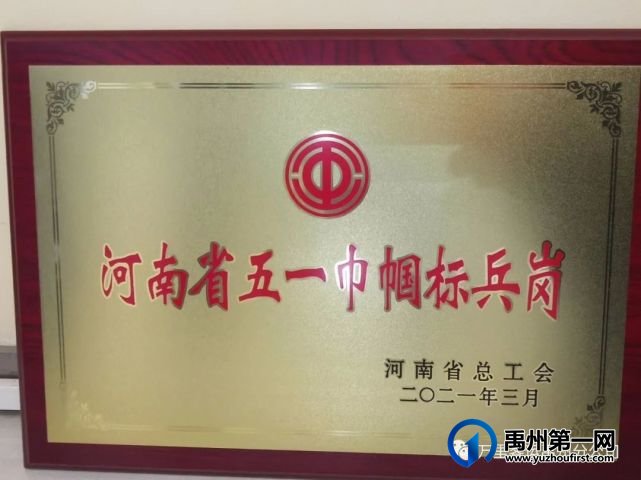 禹州汽车站“爱心”服务班获评 “河南省五一巾帼标兵岗” 禹州汽车站“爱心”服务班获评 “河南省五一巾帼标兵岗”