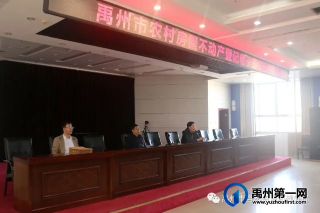 禹州市自然资源和规划局部署推进农村房屋不动产登记发证工作 禹州市自然资源和规划局部署推进农村房屋不动产登记发证工作