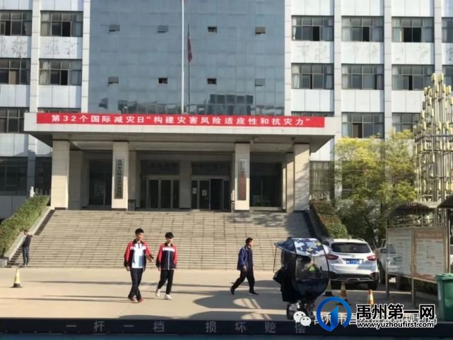 禹州市自然资源和规划局开展第32个国际减灾日宣传活动 禹州市自然资源和规划局开展第32个国际减灾日宣传活动