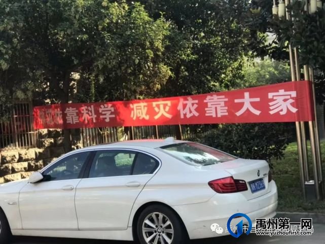 禹州市自然资源和规划局开展第32个国际减灾日宣传活动 禹州市自然资源和规划局开展第32个国际减灾日宣传活动
