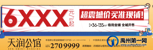 禹州天润公馆家门口的商铺如此受欢迎,究竟为何? 禹州天润公馆家门口的商铺如此受欢迎,究竟为何?