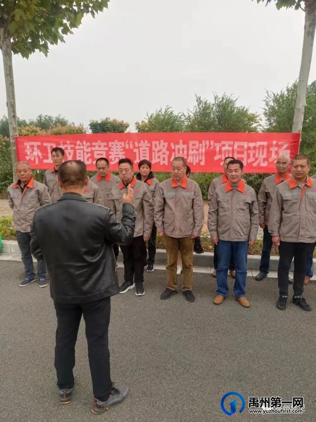 禹州环卫:岗位练兵亮绝技 技能竞赛展风采 禹州环卫:岗位练兵亮绝技 技能竞赛展风采
