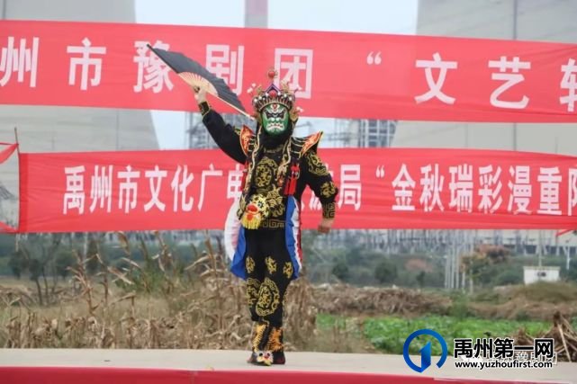 禹州豫剧团:金秋瑞彩漫重阳.盛世欢歌颂党恩 禹州豫剧团:金秋瑞彩漫重阳.盛世欢歌颂党恩
