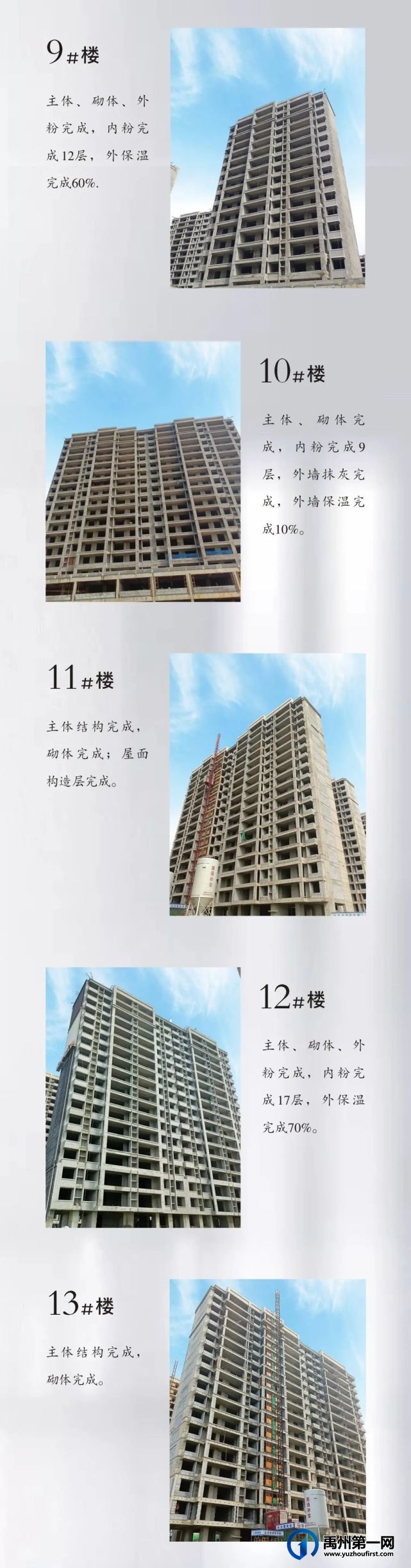 禹州海盛湖滨豪庭十月工程进度丨金秋意渐浓，执笔寄家音！