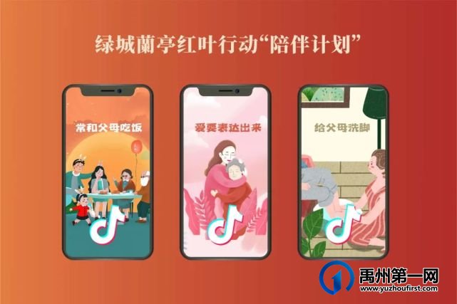 禹州绿城蘭亭红叶行动|红叶染温情,岁月有清欢 禹州绿城蘭亭红叶行动|红叶染温情,岁月有清欢
