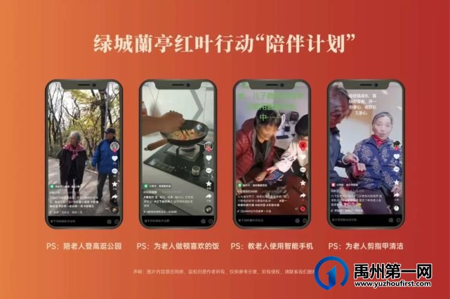 禹州绿城蘭亭红叶行动|红叶染温情,岁月有清欢 禹州绿城蘭亭红叶行动|红叶染温情,岁月有清欢