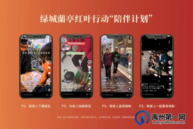 禹州绿城蘭亭红叶行动|红叶染温情,岁月有清欢 禹州绿城蘭亭红叶行动|红叶染温情,岁月有清欢