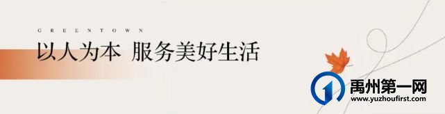 禹州绿城蘭亭红叶行动|红叶染温情,岁月有清欢 禹州绿城蘭亭红叶行动|红叶染温情,岁月有清欢
