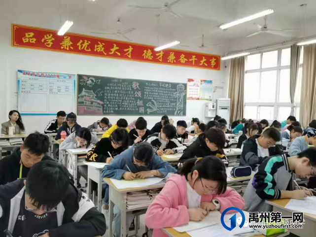 禹州市高级中学:禹高菁华校区第一次段考 禹州市高级中学:禹高菁华校区第一次段考