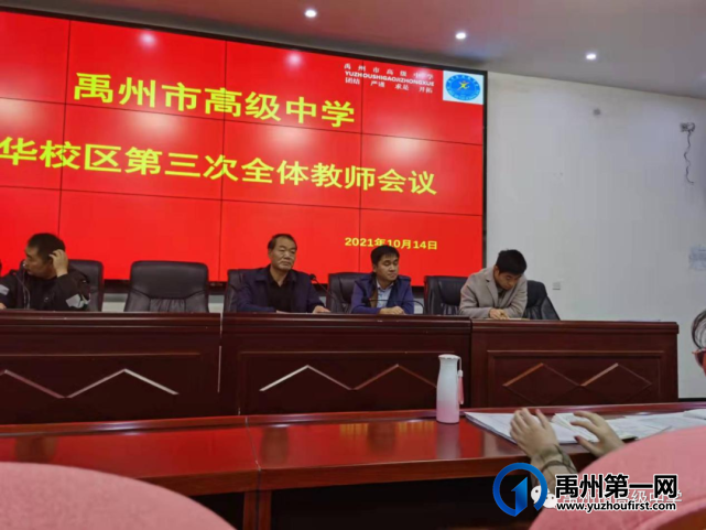 禹州市高级中学:禹高菁华校区第一次段考 禹州市高级中学:禹高菁华校区第一次段考