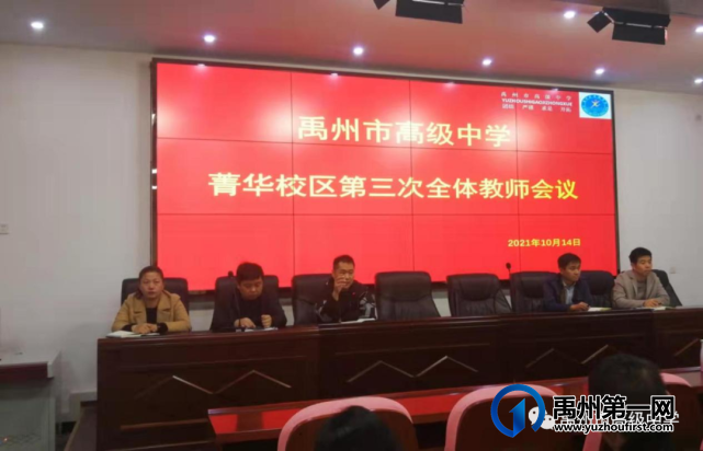 禹州市高级中学:禹高菁华校区第一次段考 禹州市高级中学:禹高菁华校区第一次段考