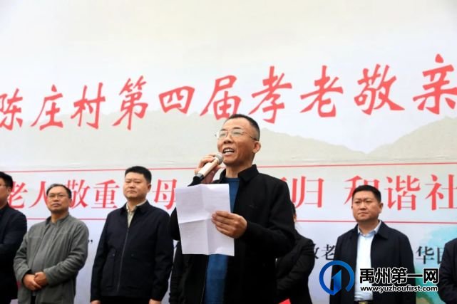 禹州陈庄村第四届孝老敬亲文化节圆满举行 禹州陈庄村第四届孝老敬亲文化节圆满举行