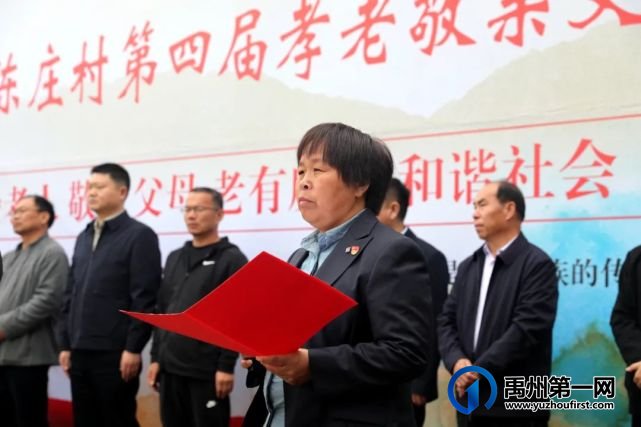 禹州陈庄村第四届孝老敬亲文化节圆满举行 禹州陈庄村第四届孝老敬亲文化节圆满举行