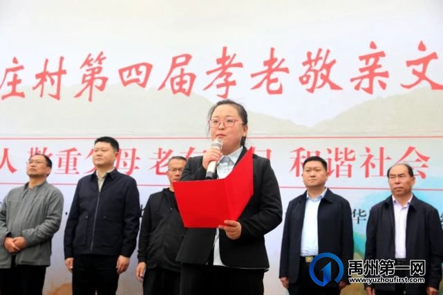 禹州陈庄村第四届孝老敬亲文化节圆满举行 禹州陈庄村第四届孝老敬亲文化节圆满举行