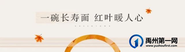 禹州绿城蘭亭美好若相知|红叶正当红,岁月长情伴蘭亭 禹州绿城蘭亭美好若相知|红叶正当红,岁月长情伴蘭亭