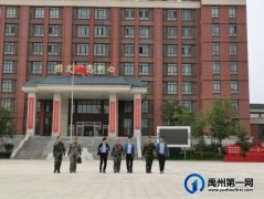 禹州市人武部领导莅临我校视察新生军训工作
