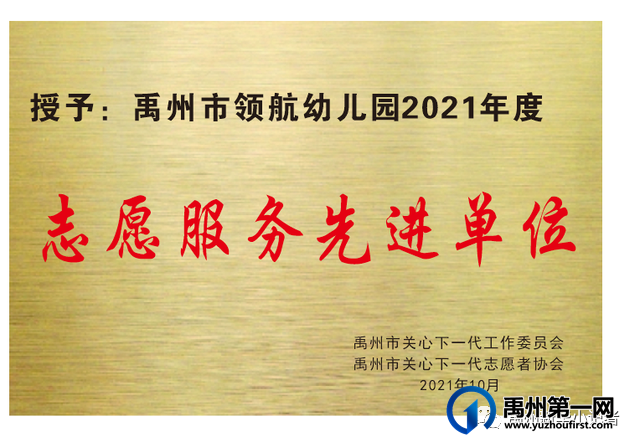 禹州市第二届“争做最美小旗手”颁奖仪式成功举办 禹州市第二届“争做最美小旗手”颁奖仪式成功举办
