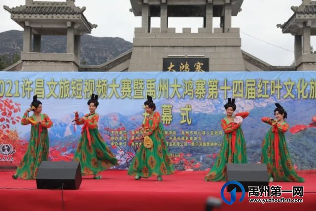 叮咚!禹州大鸿寨第十四届“红叶节”已如约而至 叮咚!禹州大鸿寨第十四届“红叶节”已如约而至
