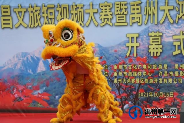 叮咚!禹州大鸿寨第十四届“红叶节”已如约而至 叮咚!禹州大鸿寨第十四届“红叶节”已如约而至