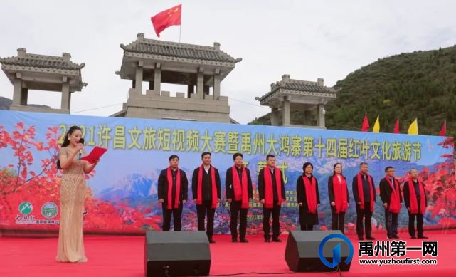 叮咚!禹州大鸿寨第十四届“红叶节”已如约而至 叮咚!禹州大鸿寨第十四届“红叶节”已如约而至