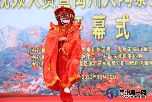 叮咚!禹州大鸿寨第十四届“红叶节”已如约而至 叮咚!禹州大鸿寨第十四届“红叶节”已如约而至