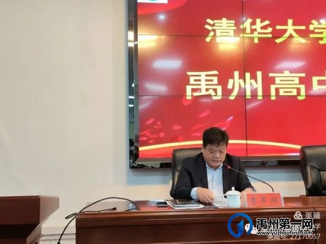 禹州高中“生源基地”授牌仪式 禹州高中“生源基地”授牌仪式