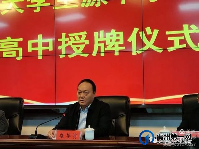 禹州高中“生源基地”授牌仪式 禹州高中“生源基地”授牌仪式