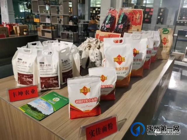 2021年禹州市“庆丰收 感党恩”农民丰收节举办 2021年禹州市“庆丰收 感党恩”农民丰收节举办