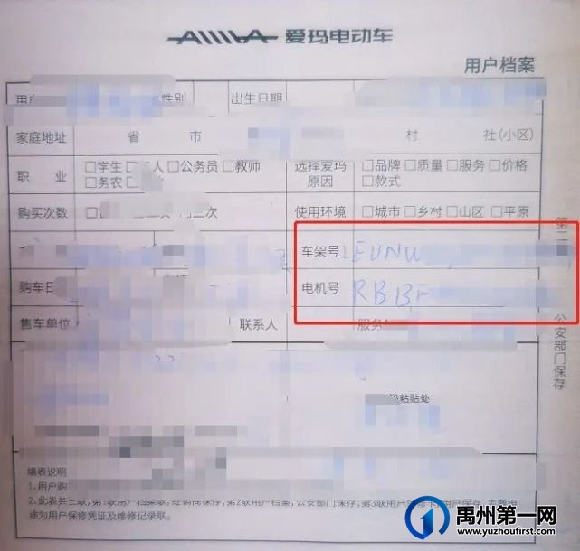 禹州电动车牌免费安装!附网上预约流程及安装服务点! 禹州电动车牌免费安装!附网上预约流程及安装服务点!