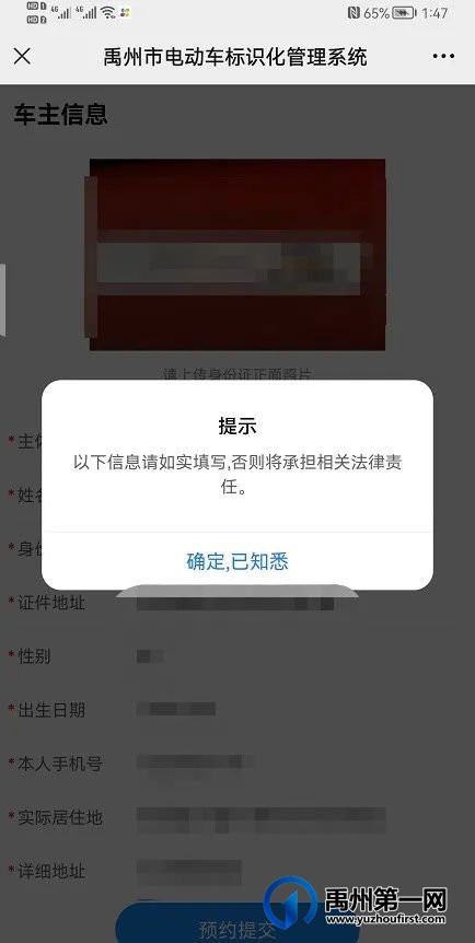 禹州电动车牌免费安装!附网上预约流程及安装服务点! 禹州电动车牌免费安装!附网上预约流程及安装服务点!
