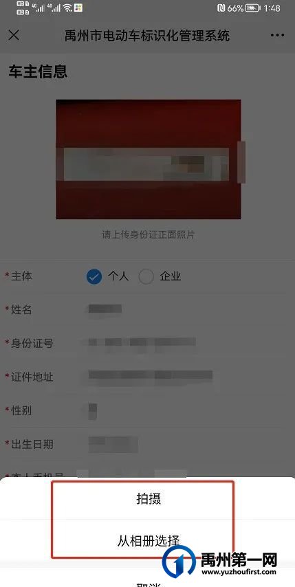 禹州电动车牌免费安装!附网上预约流程及安装服务点! 禹州电动车牌免费安装!附网上预约流程及安装服务点!