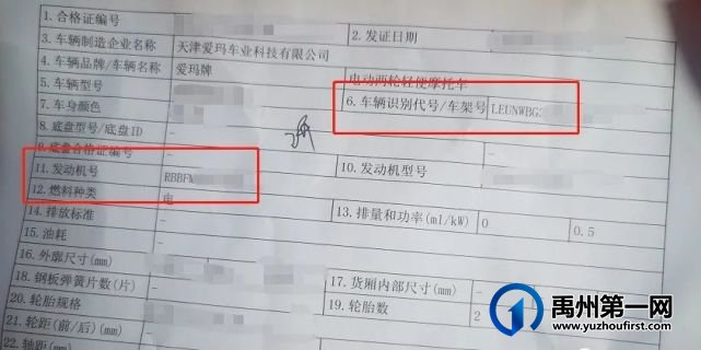 禹州电动车牌免费安装!附网上预约流程及安装服务点! 禹州电动车牌免费安装!附网上预约流程及安装服务点!