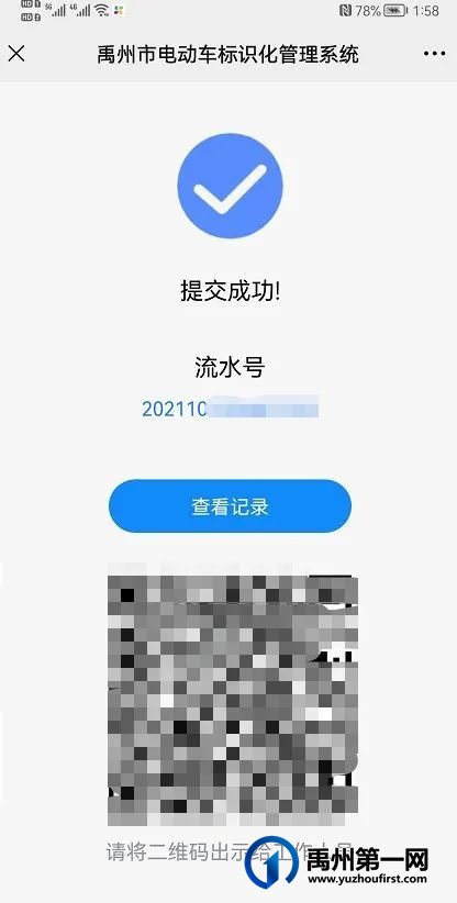 禹州电动车牌免费安装!附网上预约流程及安装服务点! 禹州电动车牌免费安装!附网上预约流程及安装服务点!