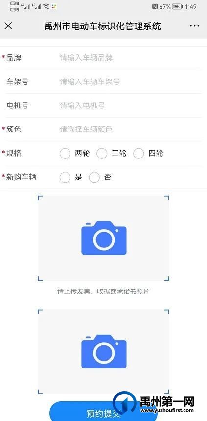 禹州电动车牌免费安装!附网上预约流程及安装服务点! 禹州电动车牌免费安装!附网上预约流程及安装服务点!
