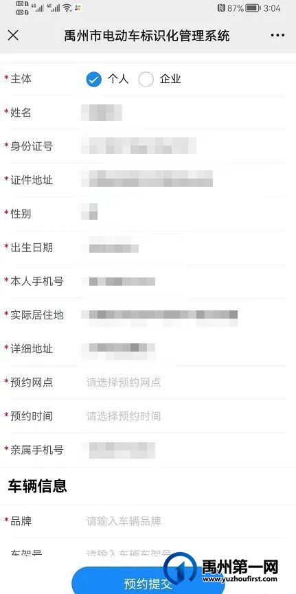 禹州电动车牌免费安装!附网上预约流程及安装服务点! 禹州电动车牌免费安装!附网上预约流程及安装服务点!